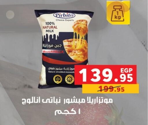 available at Panda  in Egypt - Cairo