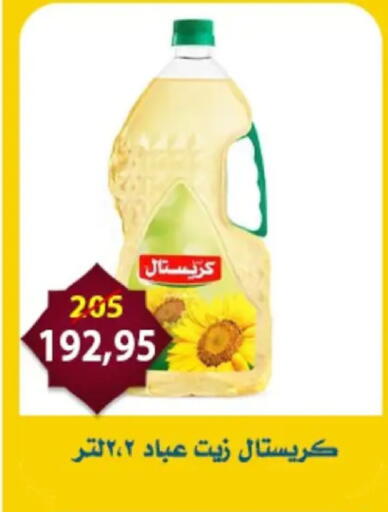 available at Aswaq Albader in Egypt - Cairo