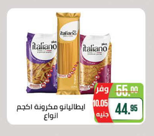 available at Seoudi Supermarket in Egypt - Cairo