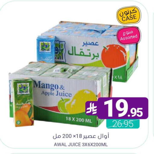 Mango Apple available at اسواق المنتزه in مملكة العربية السعودية, السعودية, سعودية - القطيف‎