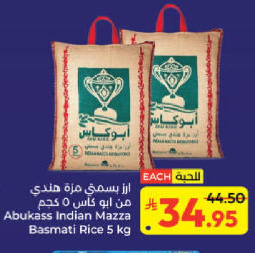 available at كبايان هايبرماركت in مملكة العربية السعودية, السعودية, سعودية - ينبع