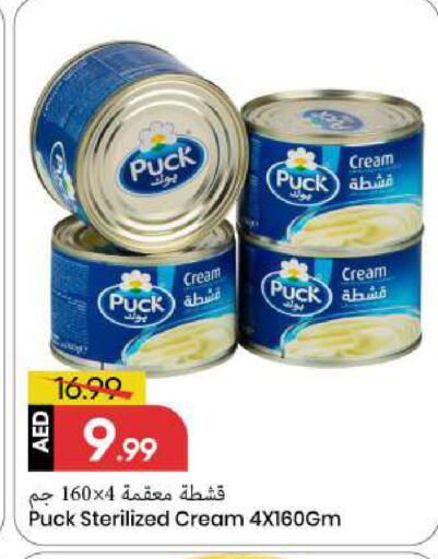 available at مارك & سيف in الإمارات العربية المتحدة , الامارات - الشارقة / عجمان