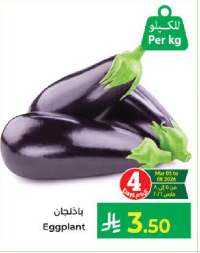 Eggplant available at Kabayan Hypermarket in KSA, Saudi Arabia, Saudi - Yanbu