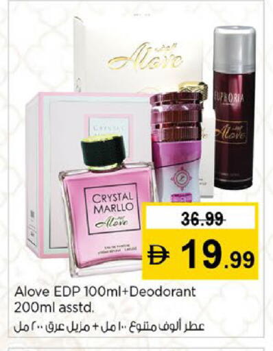 available at Nesto Hypermarket in UAE - Al Ain