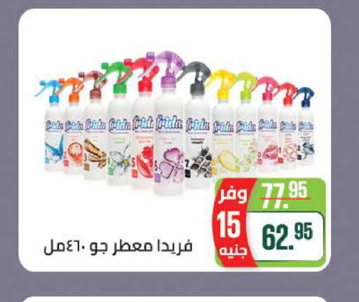 available at سعودي سوبرماركت in Egypt - القاهرة