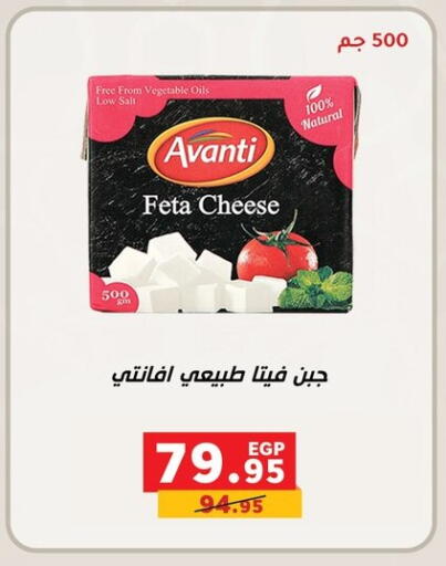 available at Panda  in Egypt - Cairo