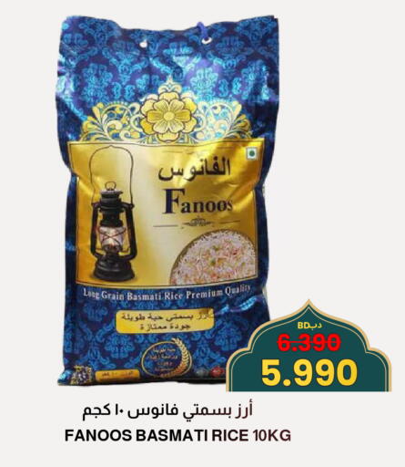 available at مالتي ماركت in البحرين