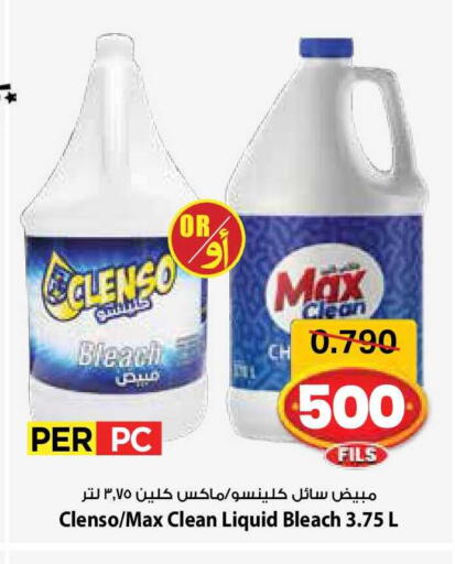 available at مارك & سايف in الكويت - مدينة الكويت