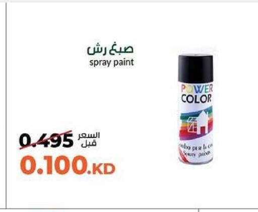 available at جمعية خيطان التعاونية in الكويت - محافظة الأحمدي