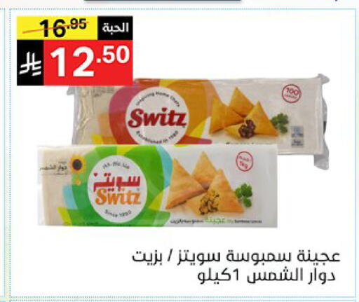 available at نوري سوبر ماركت‎ in مملكة العربية السعودية, السعودية, سعودية - مكة المكرمة