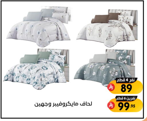 available at تخفيضات العائلة in مملكة العربية السعودية, السعودية, سعودية - المنطقة الشرقية