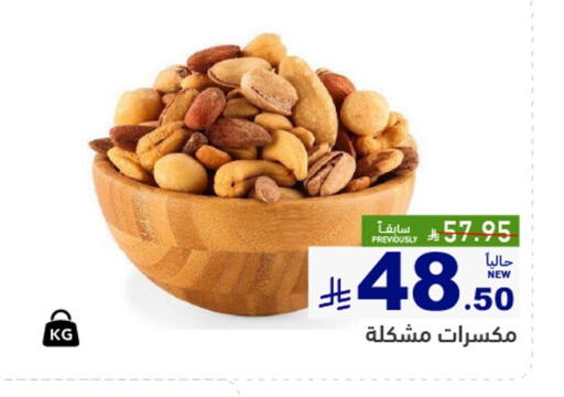 available at أسواق رامز in مملكة العربية السعودية, السعودية, سعودية - الأحساء‎