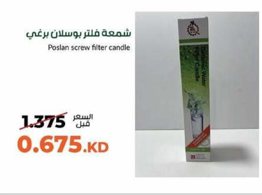 available at جمعية خيطان التعاونية in الكويت - محافظة الأحمدي