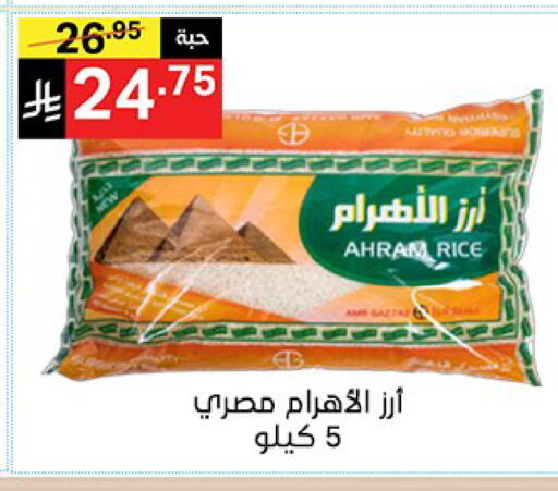 available at نوري سوبر ماركت‎ in مملكة العربية السعودية, السعودية, سعودية - مكة المكرمة