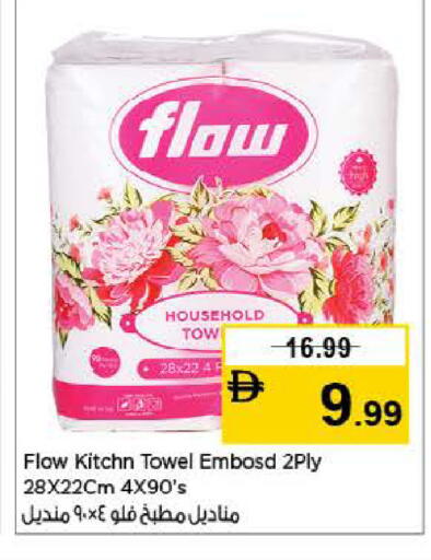 available at لاست تشانس in الإمارات العربية المتحدة , الامارات - ٱلْفُجَيْرَة‎