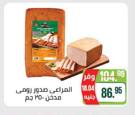 available at سعودي سوبرماركت in Egypt - القاهرة