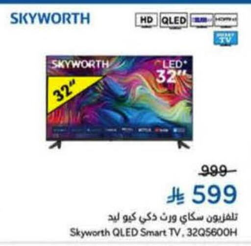 available at Hyper Panda in KSA, Saudi Arabia, Saudi - Al Majmaah