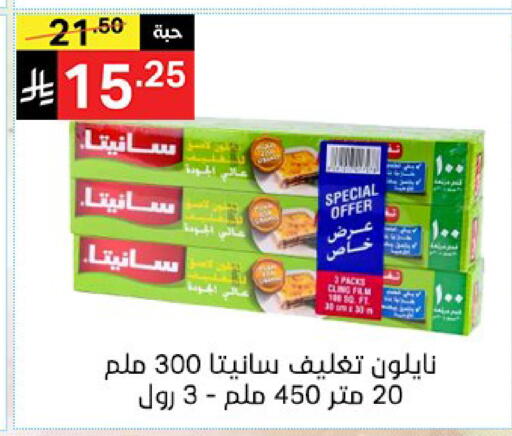 available at نوري سوبر ماركت‎ in مملكة العربية السعودية, السعودية, سعودية - مكة المكرمة