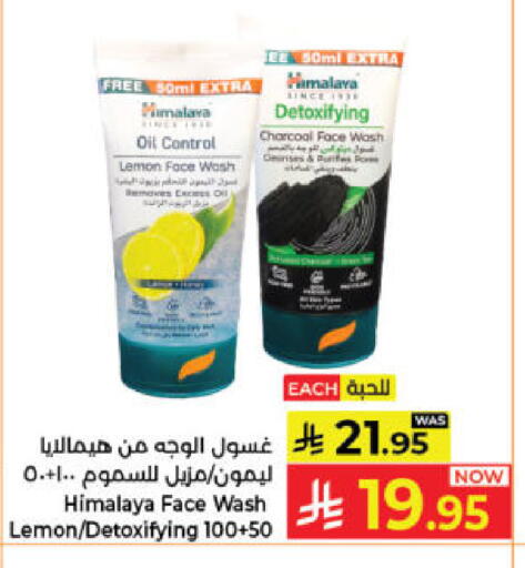 Lemon available at Kabayan Hypermarket in KSA, Saudi Arabia, Saudi - Jeddah