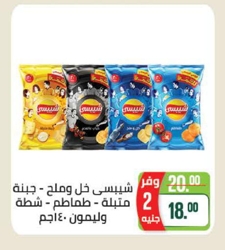 available at سعودي سوبرماركت in Egypt - القاهرة