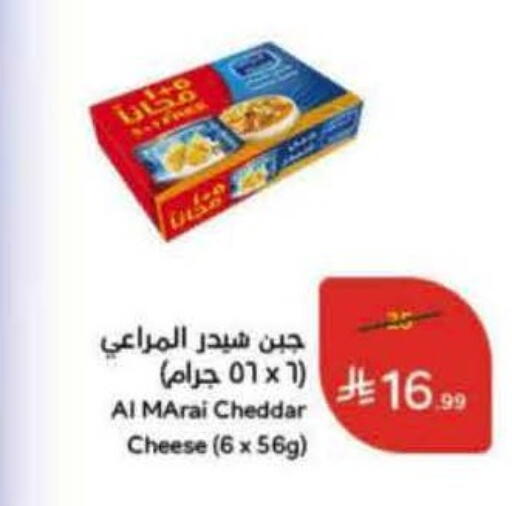available at هايبر بنده in مملكة العربية السعودية, السعودية, سعودية - المجمعة