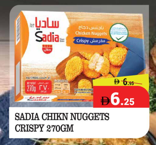 available at Kerala Hypermarket in UAE - Ras al Khaimah