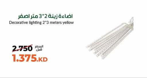 available at جمعية خيطان التعاونية in الكويت - محافظة الأحمدي