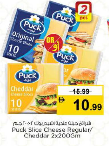 available at نستو هايبرماركت in الإمارات العربية المتحدة , الامارات - أبو ظبي