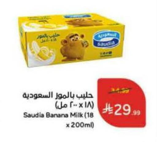 Banana available at Hyper Panda in KSA, Saudi Arabia, Saudi - Al Khobar