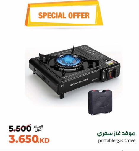 available at جمعية خيطان التعاونية in الكويت - محافظة الأحمدي