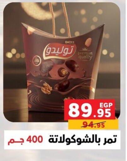 available at بنده in Egypt - القاهرة