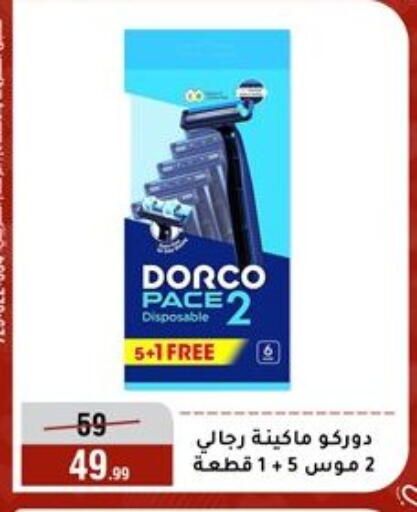 available at Al Morshedy  in Egypt - Cairo