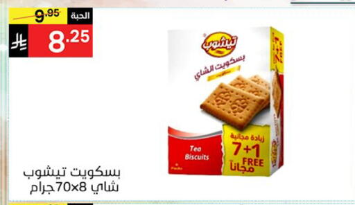 available at نوري سوبر ماركت‎ in مملكة العربية السعودية, السعودية, سعودية - مكة المكرمة