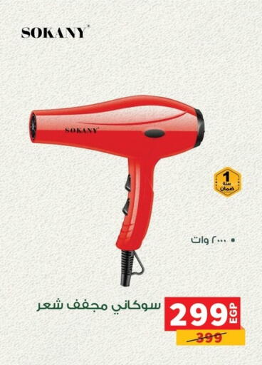 available at بنده in Egypt - القاهرة