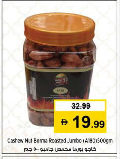 available at نستو هايبرماركت in الإمارات العربية المتحدة , الامارات - أبو ظبي