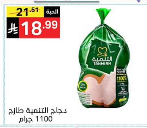 available at نوري سوبر ماركت‎ in مملكة العربية السعودية, السعودية, سعودية - مكة المكرمة