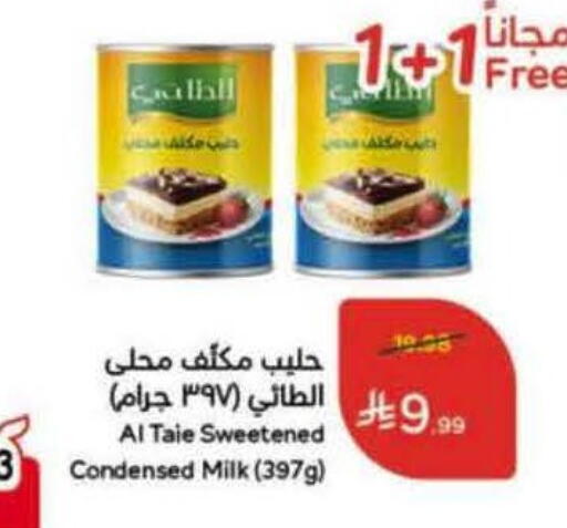 available at Hyper Panda in KSA, Saudi Arabia, Saudi - Najran