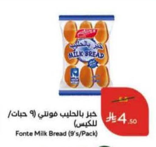 available at Hyper Panda in KSA, Saudi Arabia, Saudi - Al Khobar