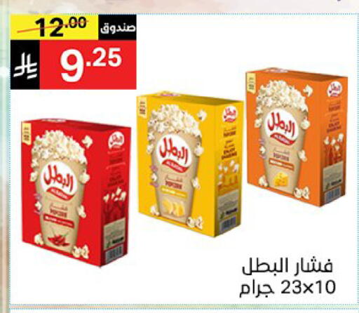 available at نوري سوبر ماركت‎ in مملكة العربية السعودية, السعودية, سعودية - مكة المكرمة
