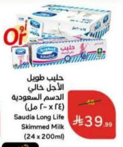 available at هايبر بنده in مملكة العربية السعودية, السعودية, سعودية - المجمعة