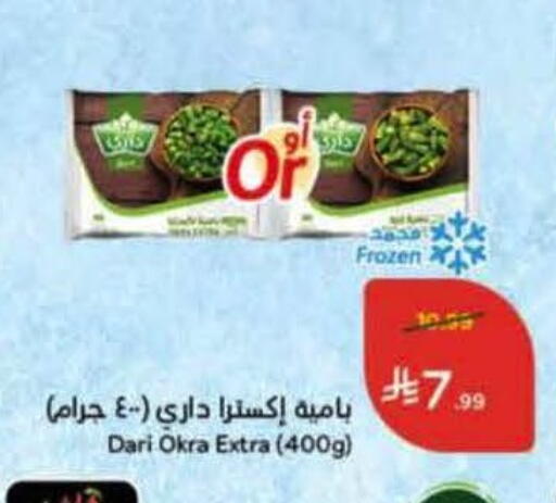 Okra available at Hyper Panda in KSA, Saudi Arabia, Saudi - Al Duwadimi