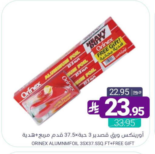 available at Muntazah Markets in KSA, Saudi Arabia, Saudi - Saihat