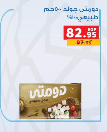 available at Panda  in Egypt - Cairo