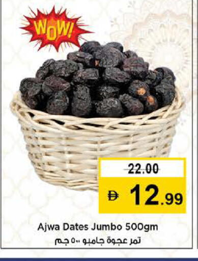 available at Nesto Hypermarket in UAE - Abu Dhabi