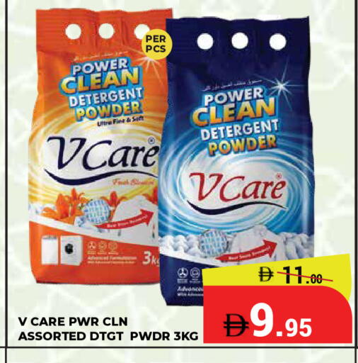 available at كيرالا هايبرماركت in الإمارات العربية المتحدة , الامارات - رَأْس ٱلْخَيْمَة