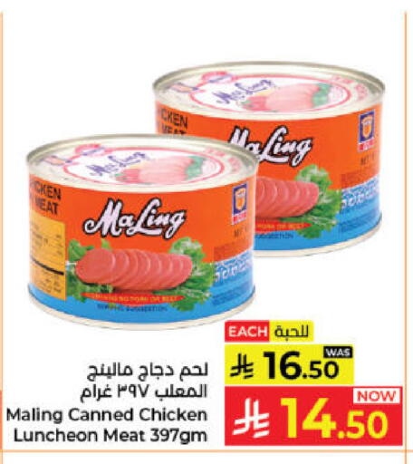 available at Kabayan Hypermarket in KSA, Saudi Arabia, Saudi - Jeddah