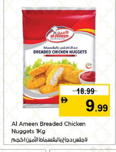 available at نستو هايبرماركت in الإمارات العربية المتحدة , الامارات - الشارقة / عجمان