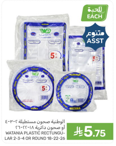 available at  مـزايــا in مملكة العربية السعودية, السعودية, سعودية - المنطقة الشرقية