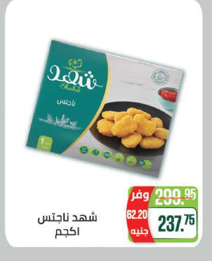 available at سعودي سوبرماركت in Egypt - القاهرة