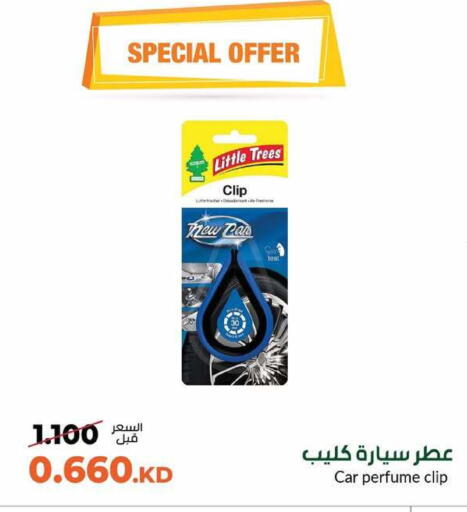 available at جمعية خيطان التعاونية in الكويت - محافظة الأحمدي